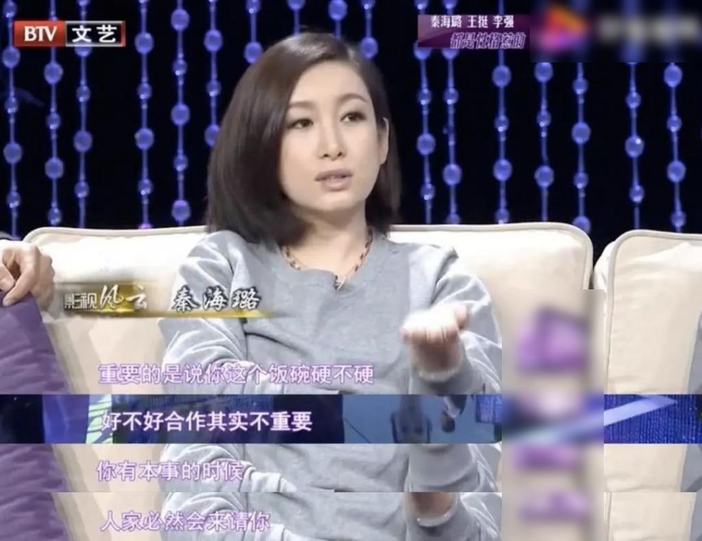 秦海璐到底在矫情什么啊？