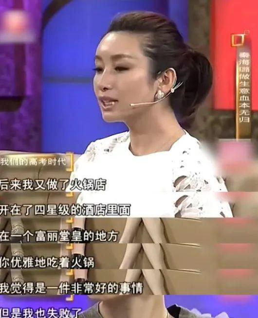 秦海璐到底在矫情什么啊？