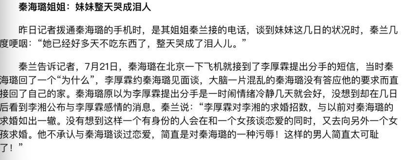 秦海璐到底在矫情什么啊？