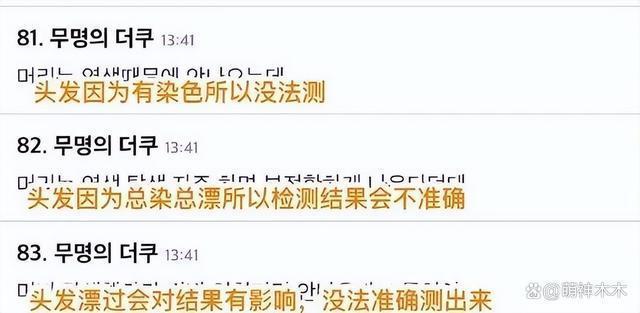 权志龙涉毒事件新进展，全身脱毛被质疑消灭证据，遭韩网友群嘲