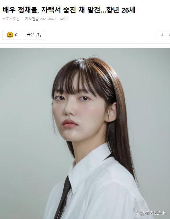 24岁韩国歌手金娜熙突然去世，死因不明，去世当天曾晒自拍