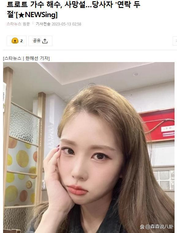 24岁韩国歌手金娜熙突然去世，死因不明，去世当天曾晒自拍