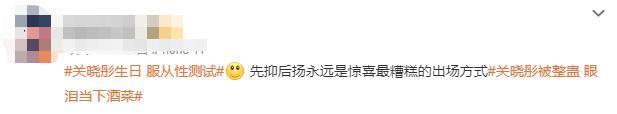 庆生现场“霸凌”视频流出，全网炸了：这次被骂真不冤…