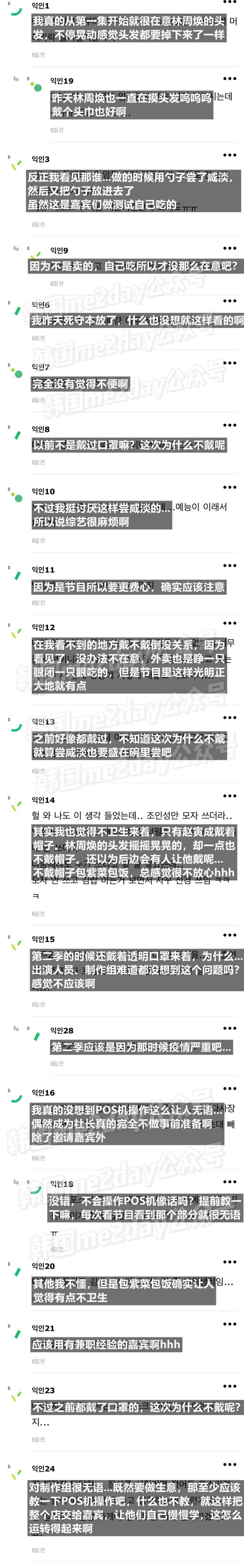 人气综艺被批不卫生节目组道歉后大家买账了？