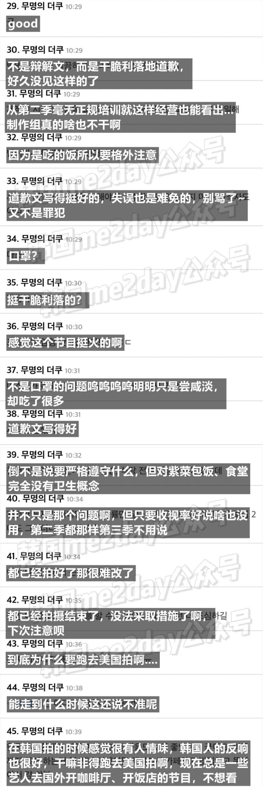 人气综艺被批不卫生节目组道歉后大家买账了？