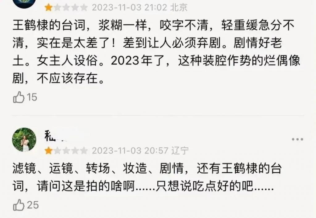 王鹤棣 白鹿原来也可以扑成这样。