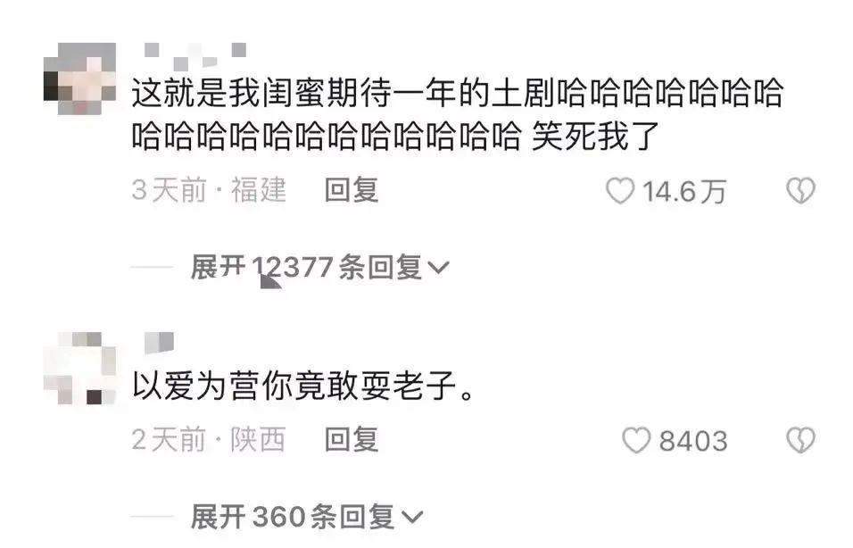 王鹤棣 白鹿原来也可以扑成这样。