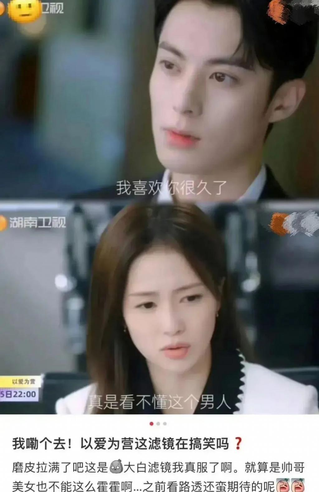 王鹤棣 白鹿原来也可以扑成这样。