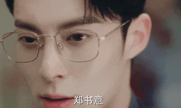 王鹤棣 白鹿原来也可以扑成这样。