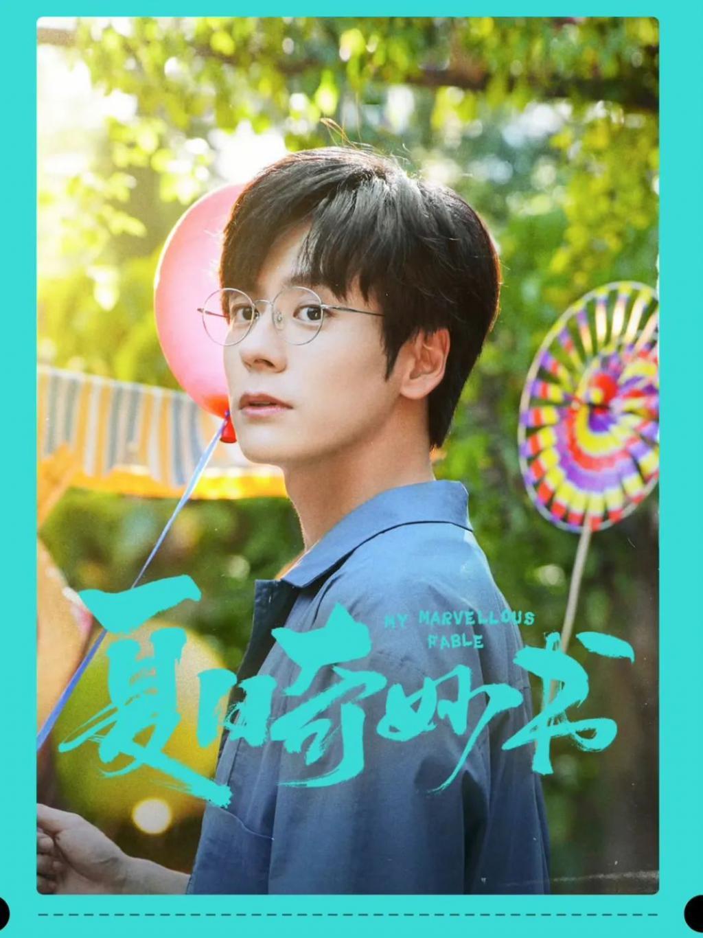 王鹤棣 白鹿原来也可以扑成这样。