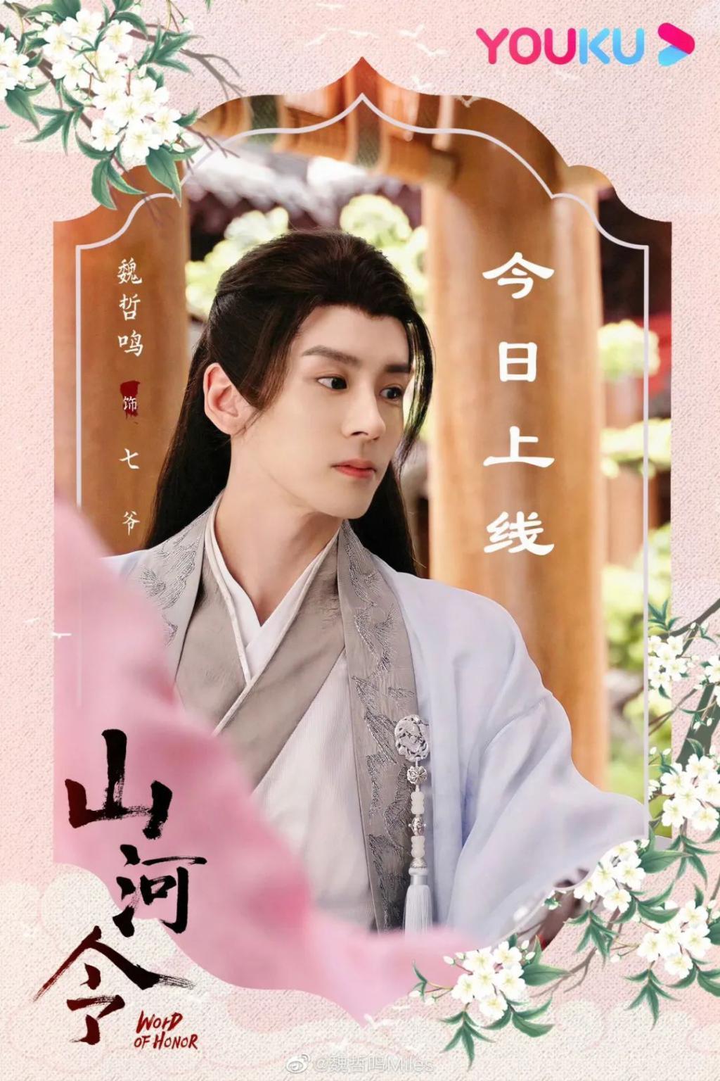 王鹤棣 白鹿原来也可以扑成这样。