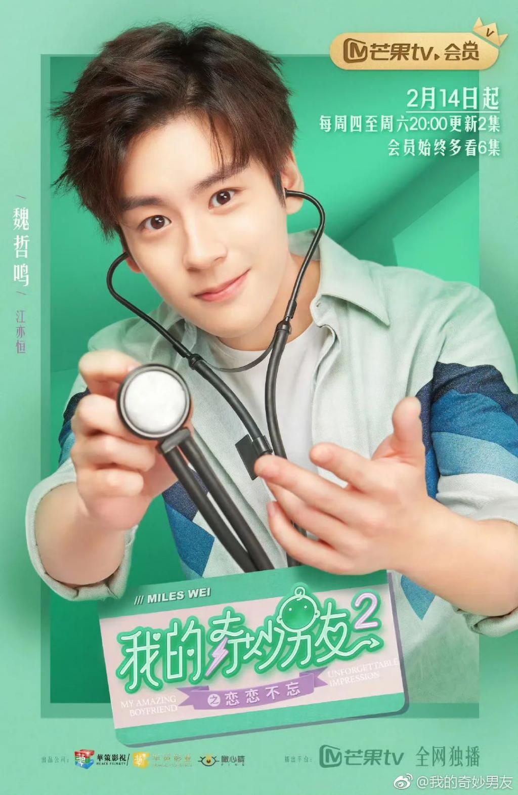 王鹤棣 白鹿原来也可以扑成这样。