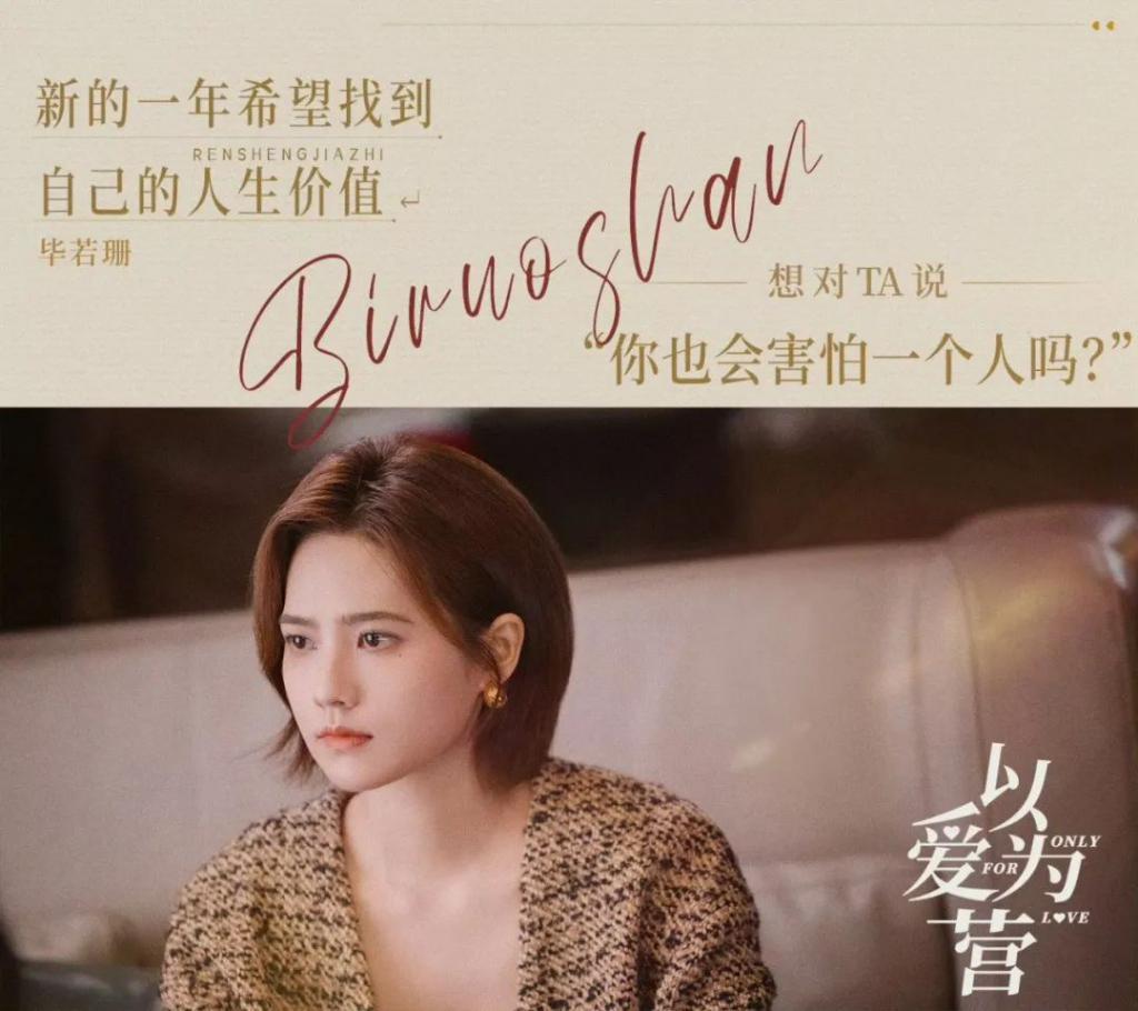 王鹤棣 白鹿原来也可以扑成这样。