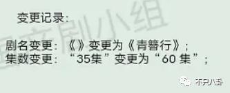 男主又换人了？这部剧的命运也太坎坷了吧……