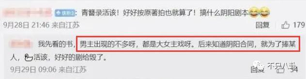 男主又换人了？这部剧的命运也太坎坷了吧……