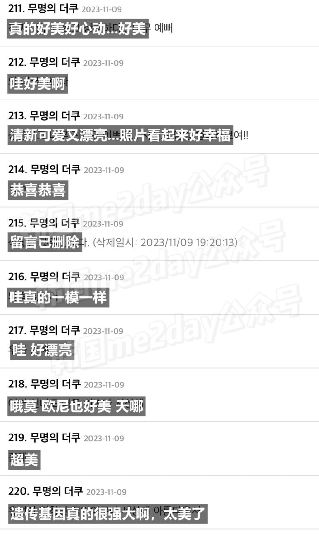 太美了！差点以为是她要结婚