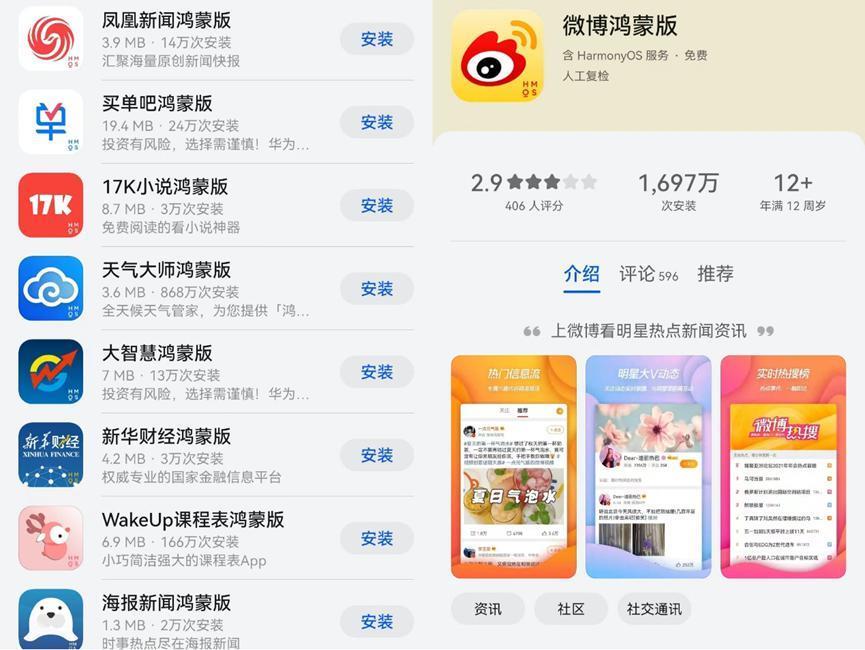 鸿蒙生态加速扩容，腾讯、支付宝、美团等将以原生方式适配