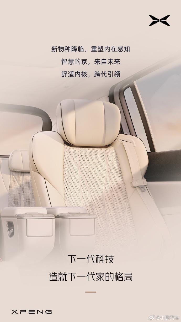 小鹏新车 X9 内饰官方细节图公布：号称造就“下一代家”的格局