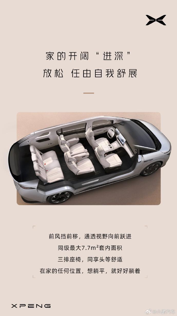 小鹏新车 X9 内饰官方细节图公布：号称造就“下一代家”的格局