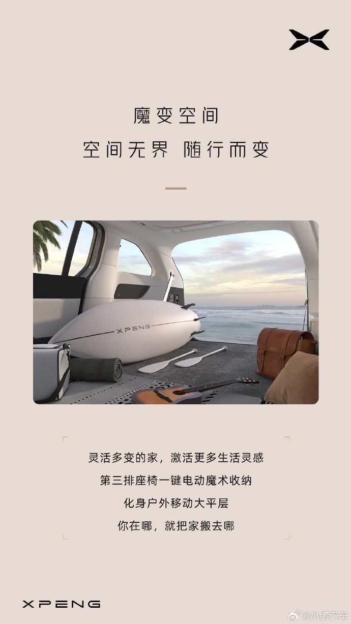 小鹏新车 X9 内饰官方细节图公布：号称造就“下一代家”的格局