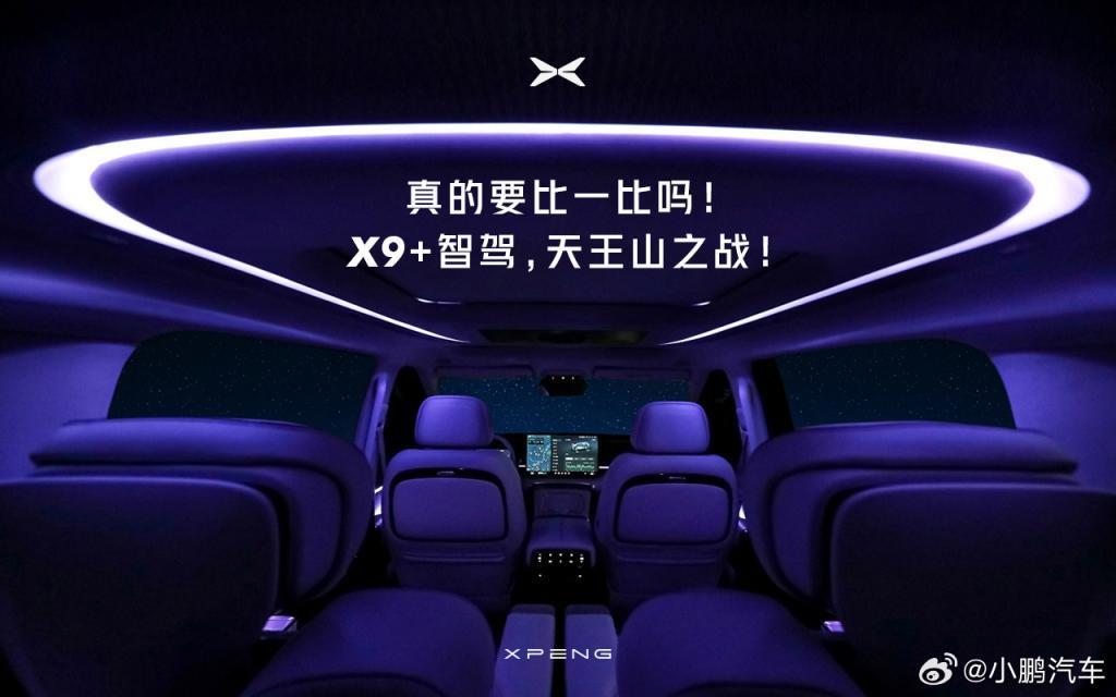 小鹏新车 X9 内饰官方细节图公布：号称造就“下一代家”的格局