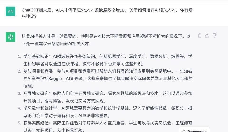 AI人才争夺战：应届博士年薪涨至上百万，没出校门就被挖走