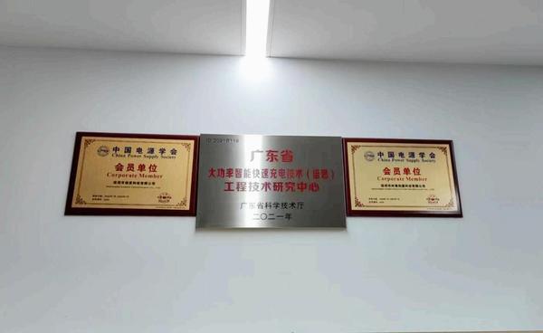 深耕氮化镓研产 倍思获科学技术奖二等奖