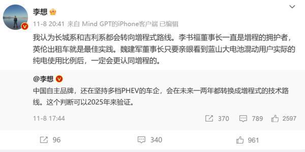 李想再度“开团” 插电混动和增程车型到底谁会先消失？