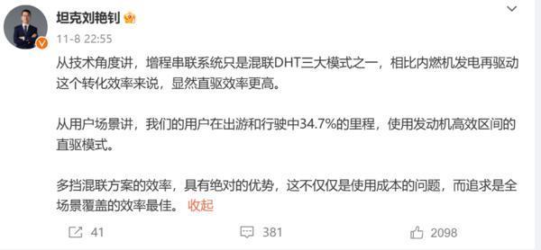 李想再度“开团” 插电混动和增程车型到底谁会先消失？