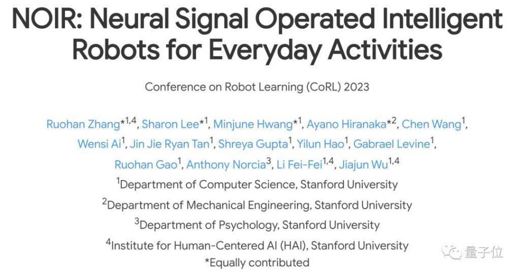 意念操纵机器人成真，李飞飞团队打造，做家务玩游戏样样能行