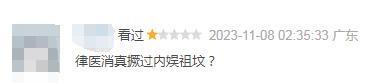 热依扎这次真翻车了！哭也没用