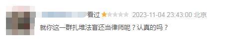 热依扎这次真翻车了！哭也没用