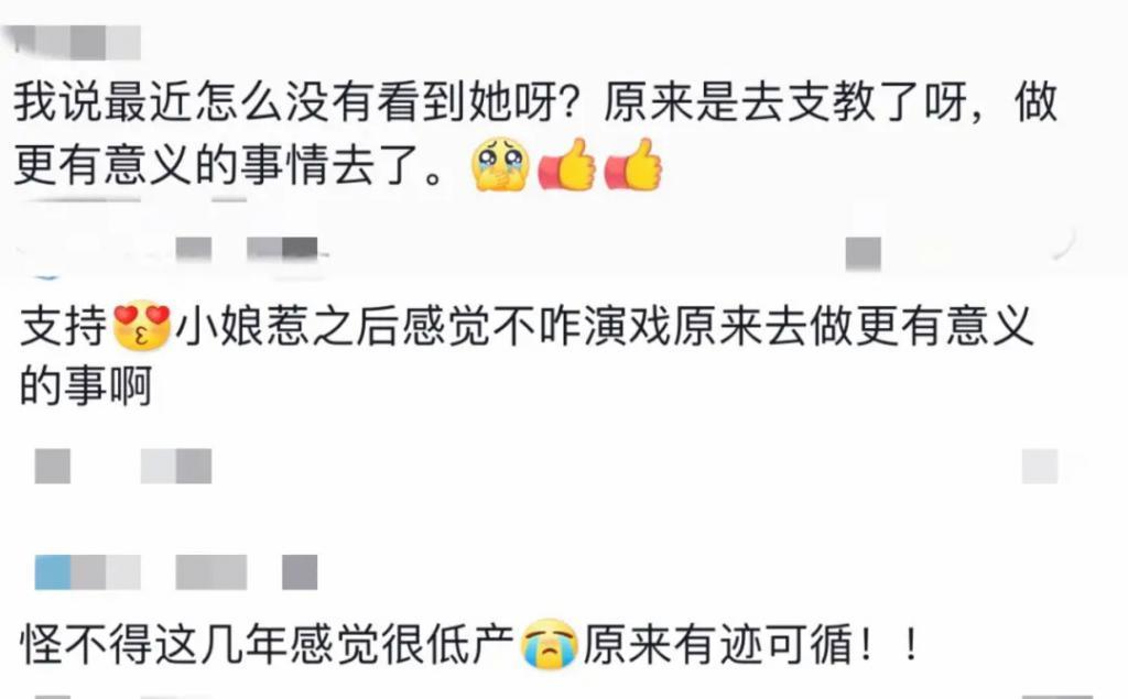 还记得“小娘惹”肖燕吗？去贵州支教了？