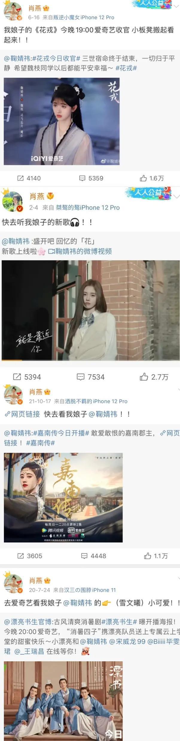还记得“小娘惹”肖燕吗？去贵州支教了？