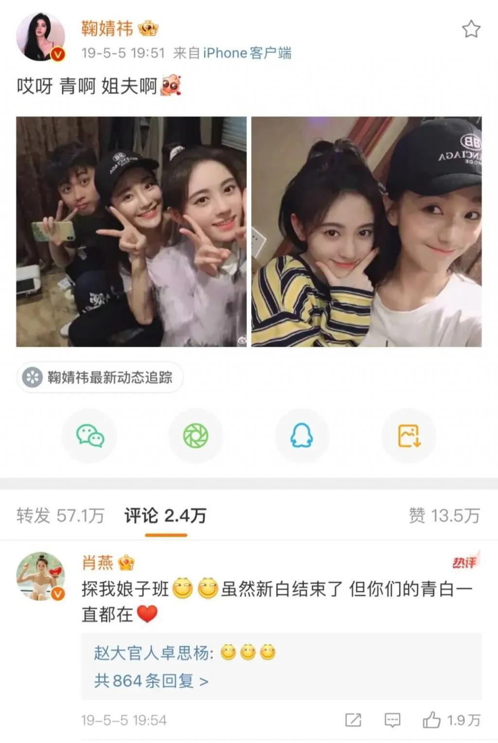 还记得“小娘惹”肖燕吗？去贵州支教了？