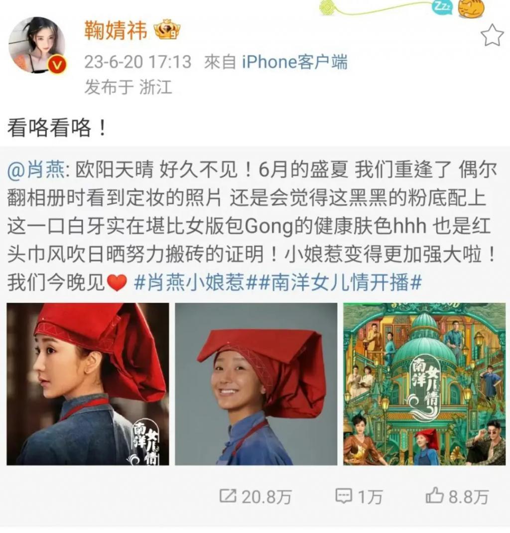 还记得“小娘惹”肖燕吗？去贵州支教了？