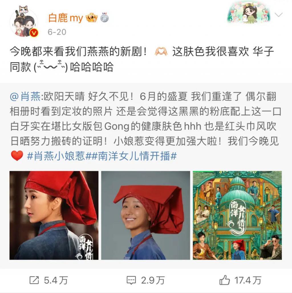 还记得“小娘惹”肖燕吗？去贵州支教了？