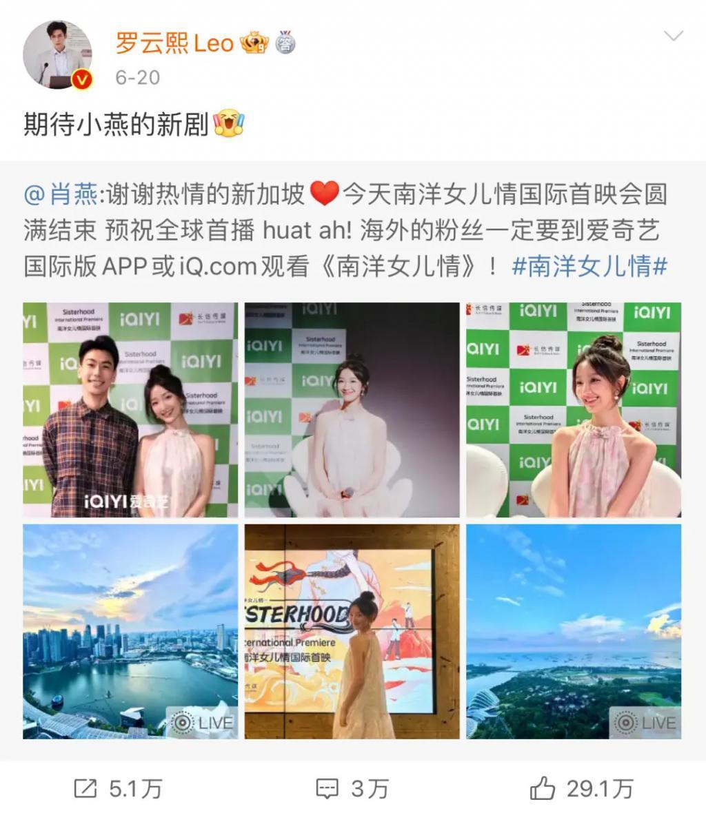 还记得“小娘惹”肖燕吗？去贵州支教了？