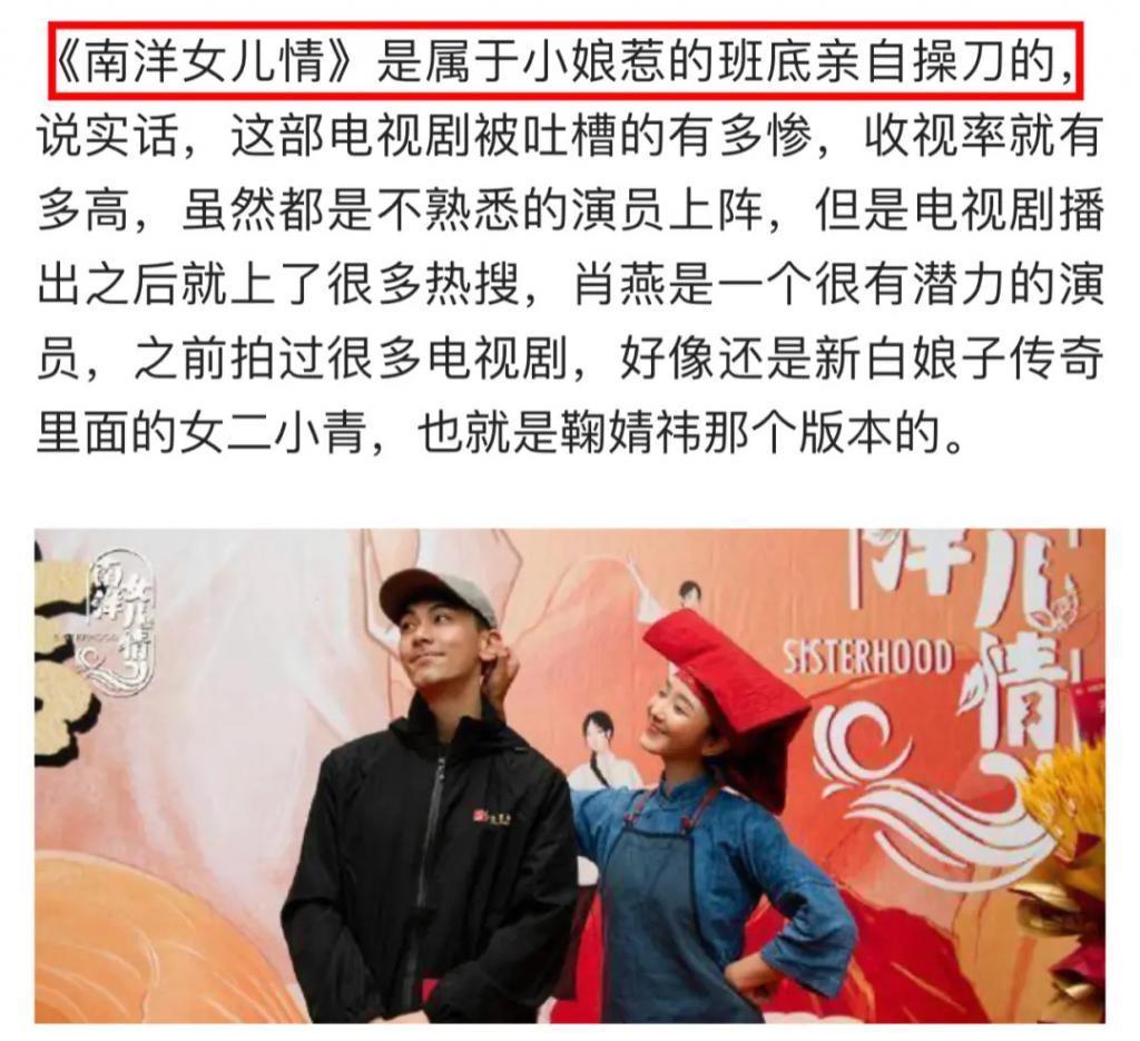 还记得“小娘惹”肖燕吗？去贵州支教了？