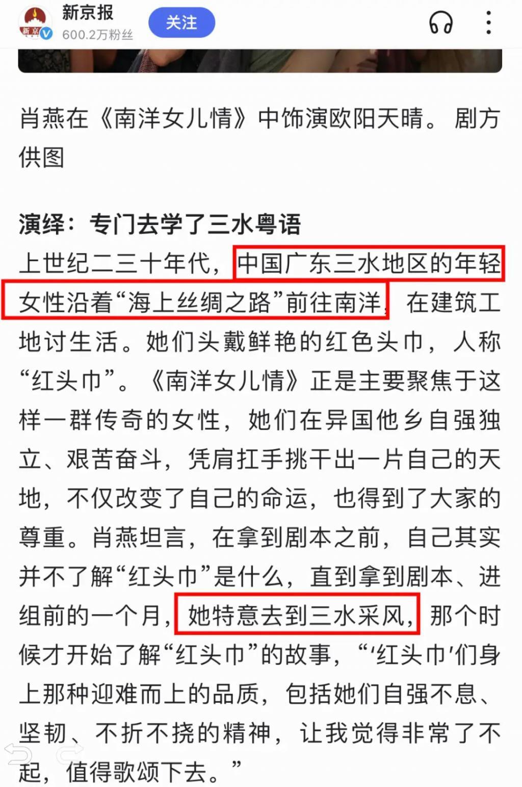 还记得“小娘惹”肖燕吗？去贵州支教了？