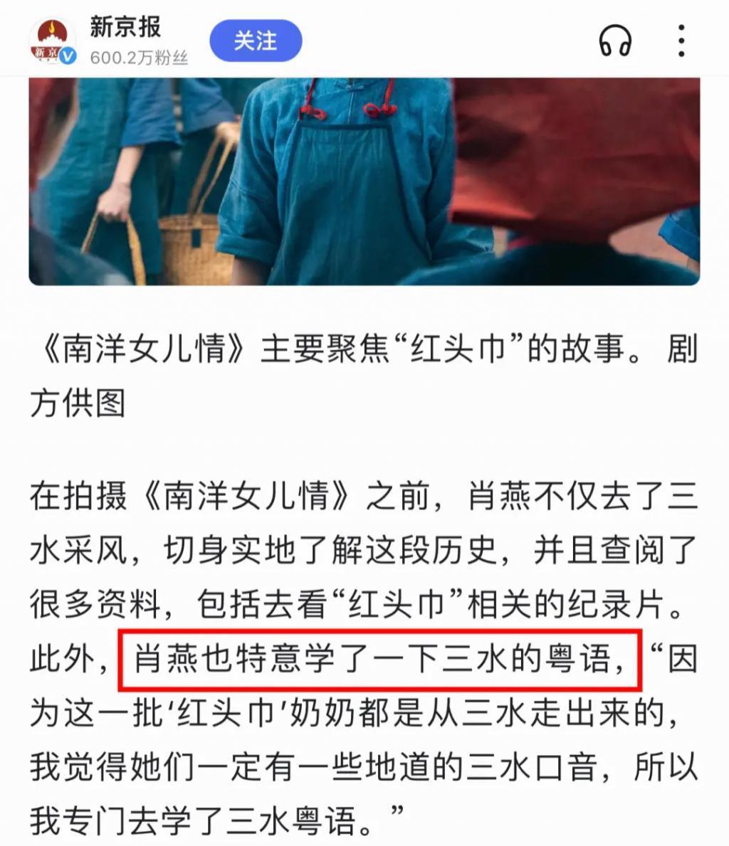 还记得“小娘惹”肖燕吗？去贵州支教了？