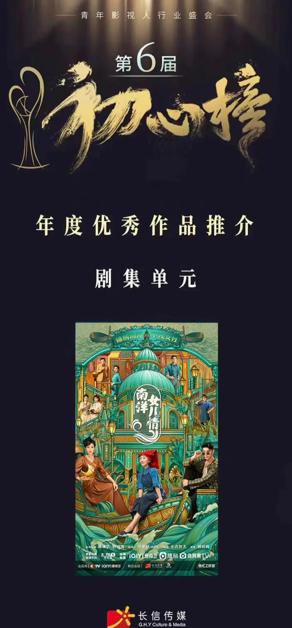 还记得“小娘惹”肖燕吗？去贵州支教了？