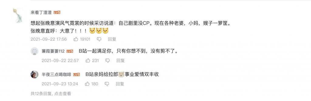 老实人张晚意，怎么成了背德感男神