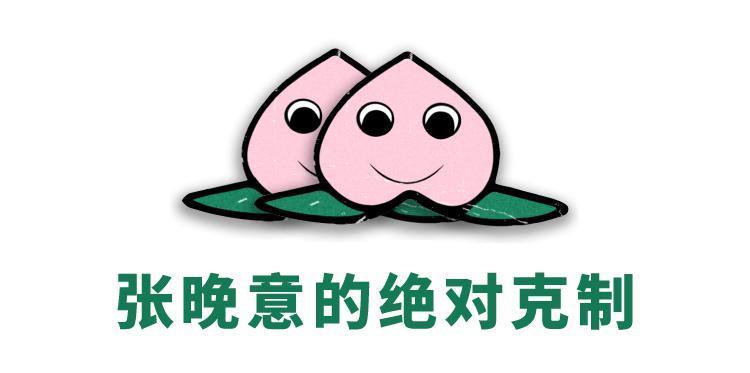 老实人张晚意，怎么成了背德感男神