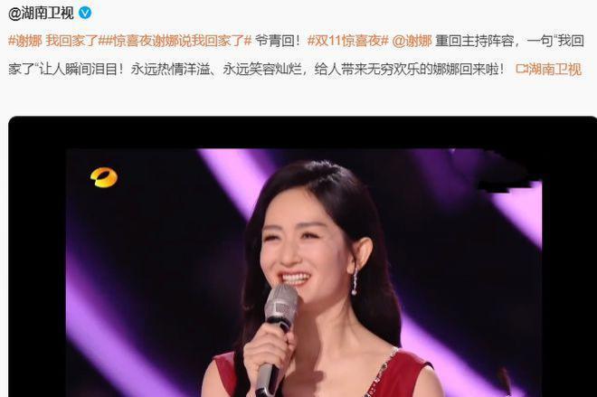 谢娜又翻车了！主持湖南台晚会全程抢话，汪涵都拦不住场面尴尬