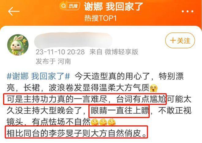 谢娜又翻车了！主持湖南台晚会全程抢话，汪涵都拦不住场面尴尬