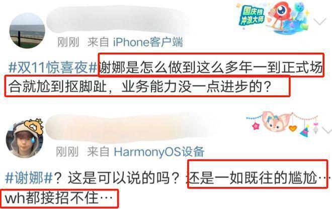 谢娜又翻车了！主持湖南台晚会全程抢话，汪涵都拦不住场面尴尬