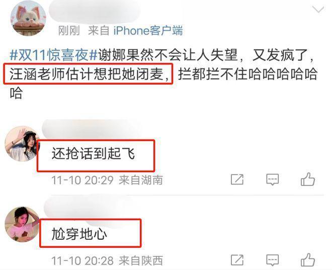 谢娜又翻车了！主持湖南台晚会全程抢话，汪涵都拦不住场面尴尬