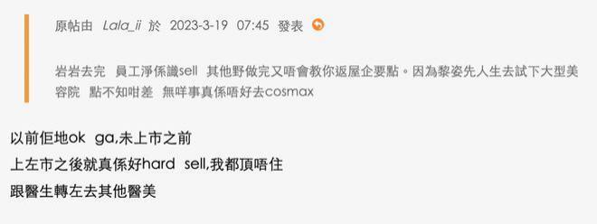 52岁黎姿野心暴露！美容院在港名声已臭，在内地洗白重新捞金