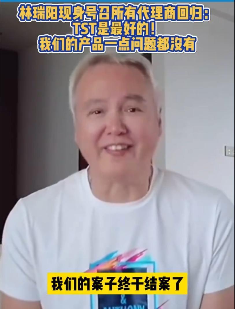 林瑞阳张庭复出直播被封禁？TST回应：已报案，系他人账号冒用身份